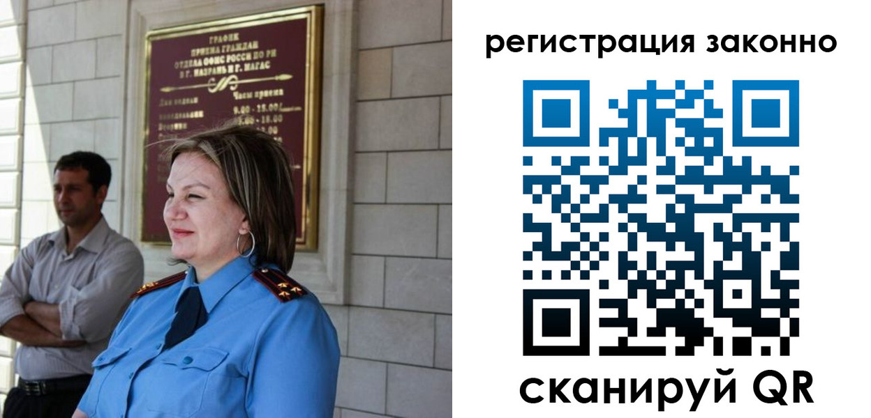 прописка паспорт в Владимире