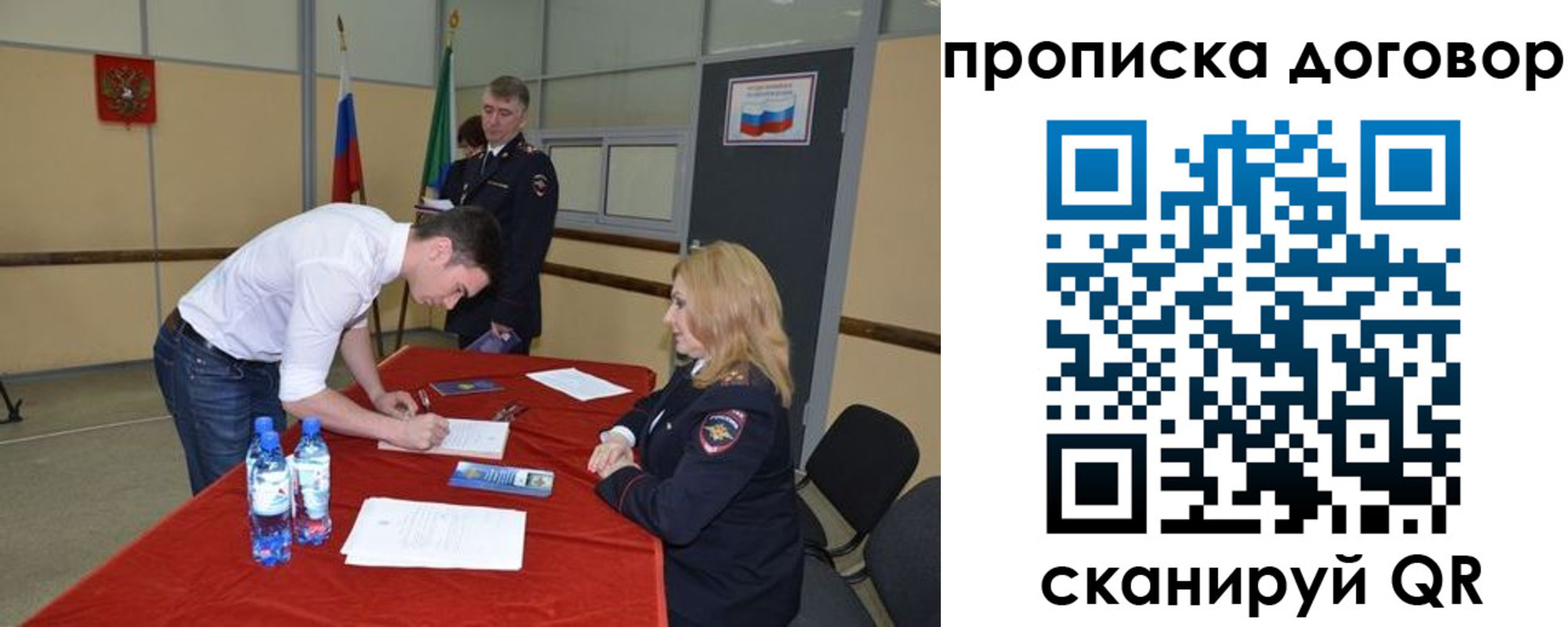временная регистрация недорого в Владимире