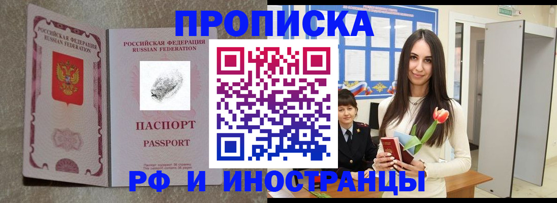 временная регистрация для всех в Владимире