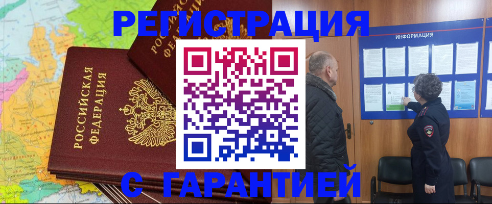 временная регистрация для всех в Владимире