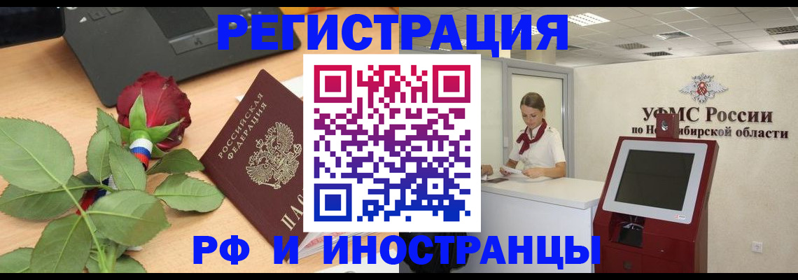 временная регистрация поиск в Владимире
