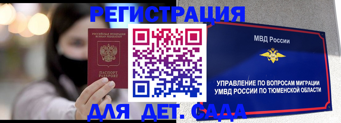 прописка паспорт в Владимире