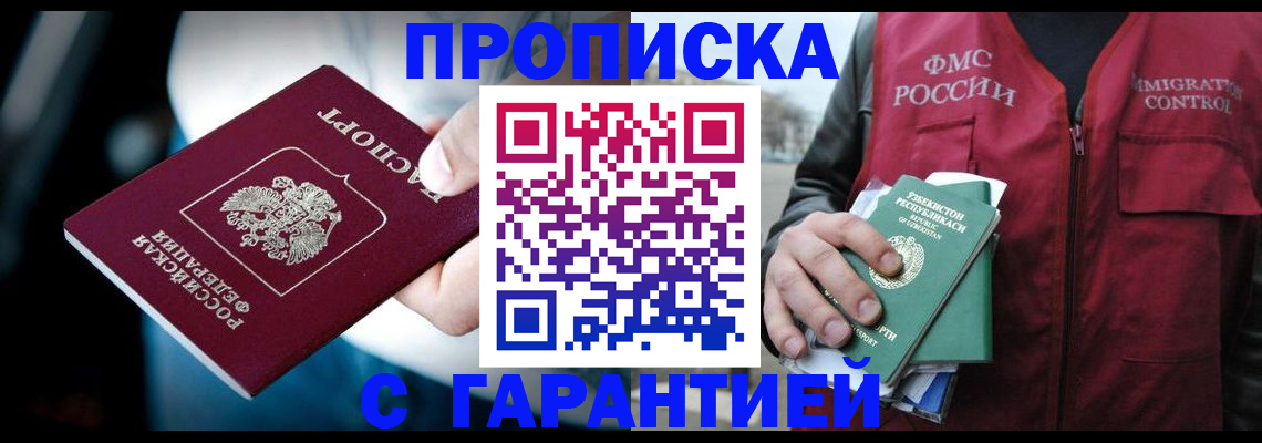 прописка для военкомата в Владимире