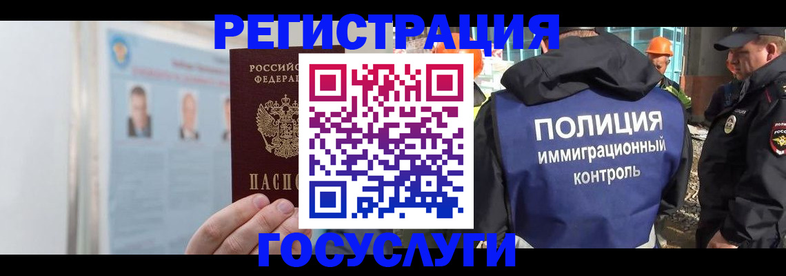 временная регистрация для всех в Владимире