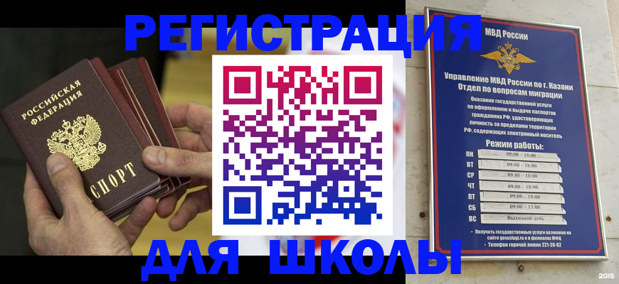 купить прописку в Владимире