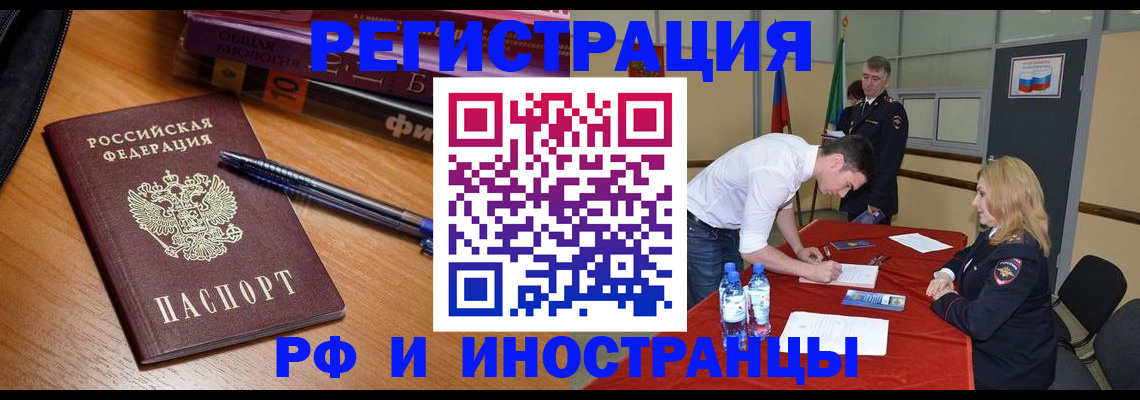 временная регистрация для всех в Владимире