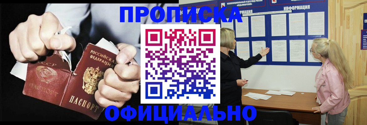 временная регистрация купить в Владимире